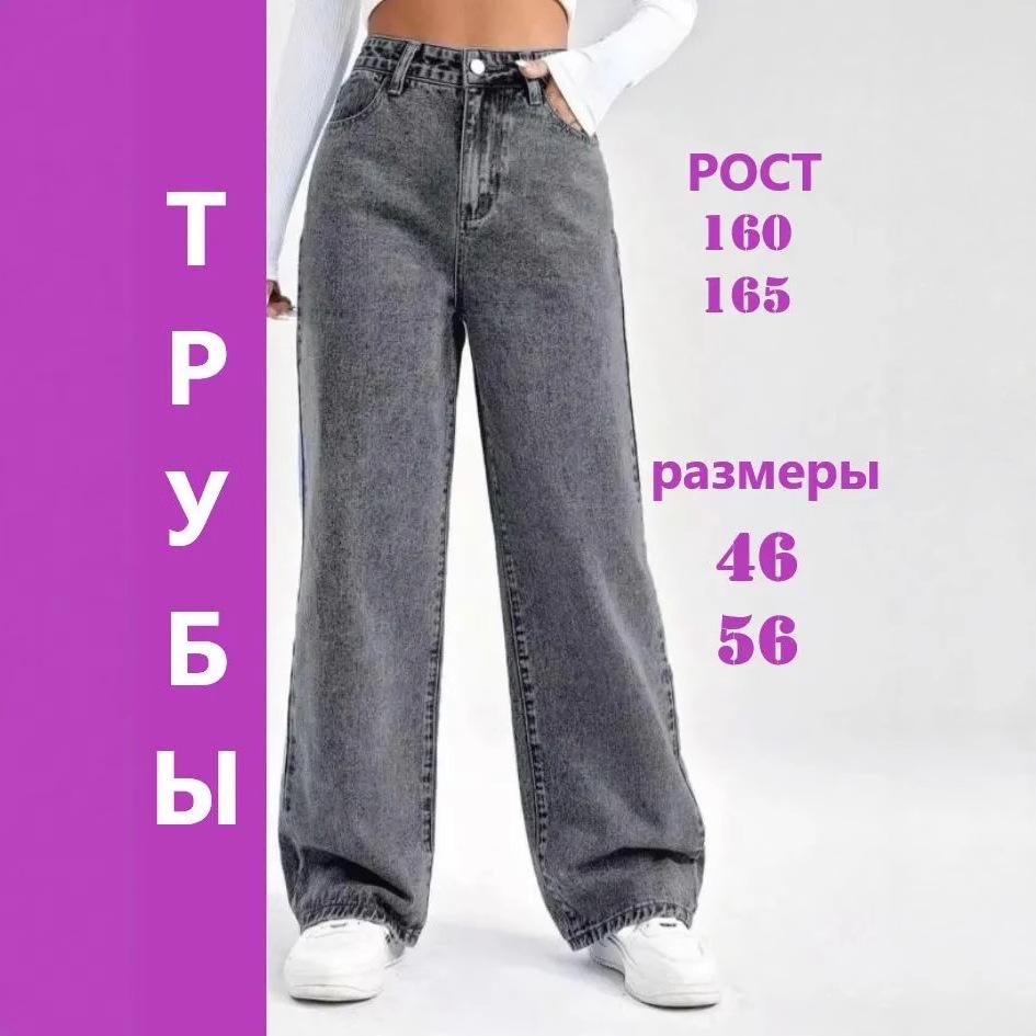 Women's Russian Jeans - 2025 Spring/Autumn Collection