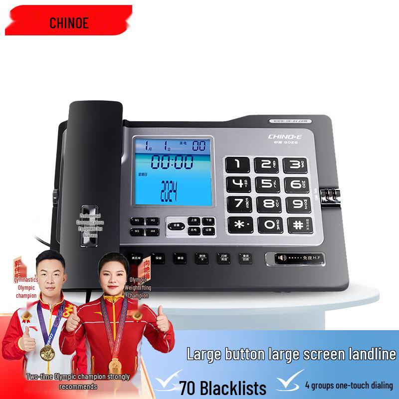 

Стаціонарний телефон Zhongnuo G026 з великими кнопками