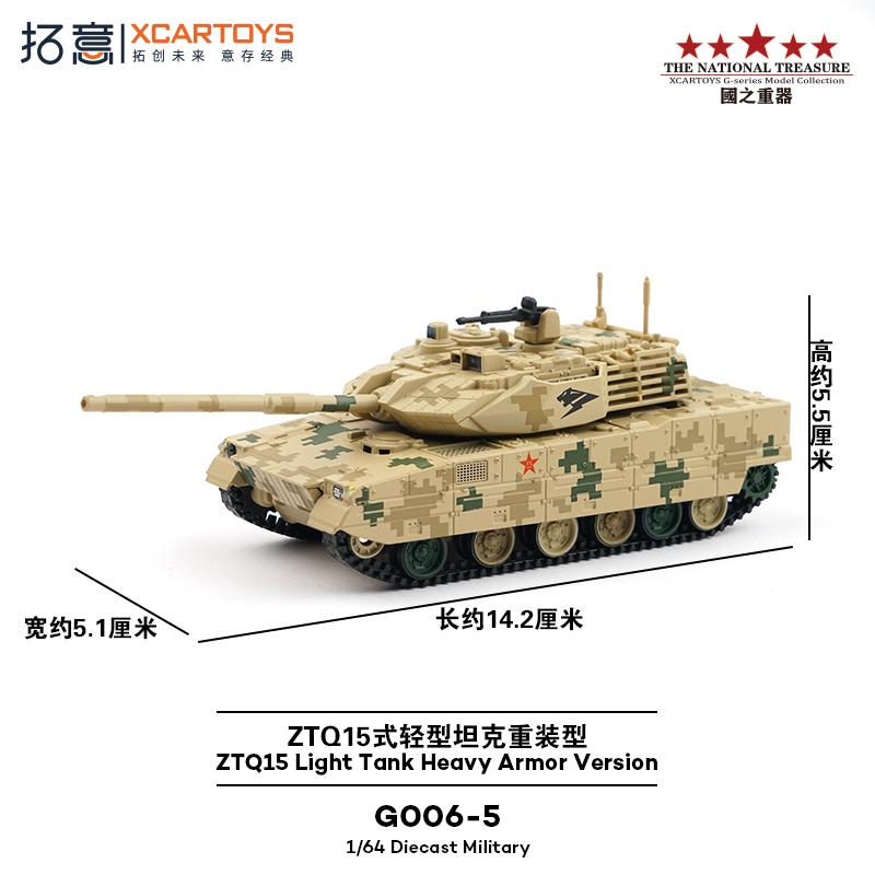 Xcartoys Great Power Heavy Missile Vehicle Parade Model of The Warrior 99A Tank Carrier Aircraft Alloy Toys Diecast Metal Model
