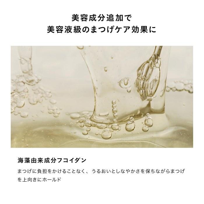 UZU Mote Mascara [Khaki] Lash Serum Mascara Waterproof Removable Gluten-Free Silicone-Free Colorant-Free Fragrance-Free