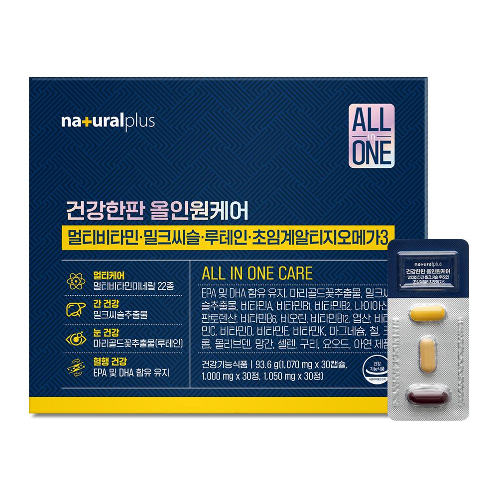 Natural Plus Healthy Plate All-in-One Care Multi-Pack 30 pcs 1 Box + 1 Large Shopping Bag / Omega Milk Thistle Lutein