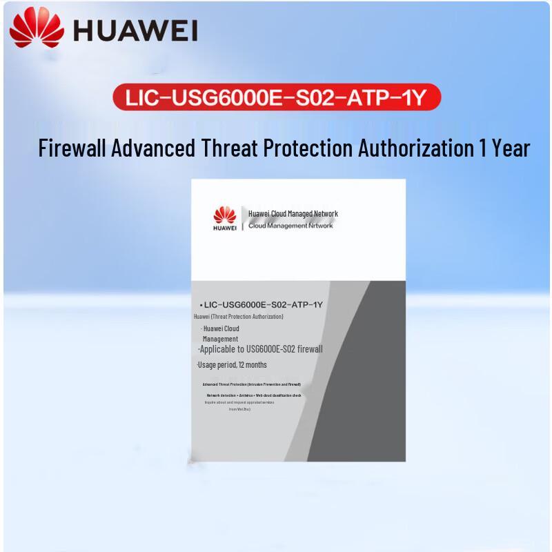 Huawei Kunling USG6000E-S02 Advanced Threat Protection License 1 Year