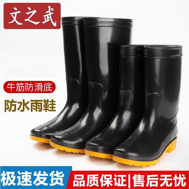 Wenzhiwu Waterproof Outdoor Work & Fishing Rain Boots