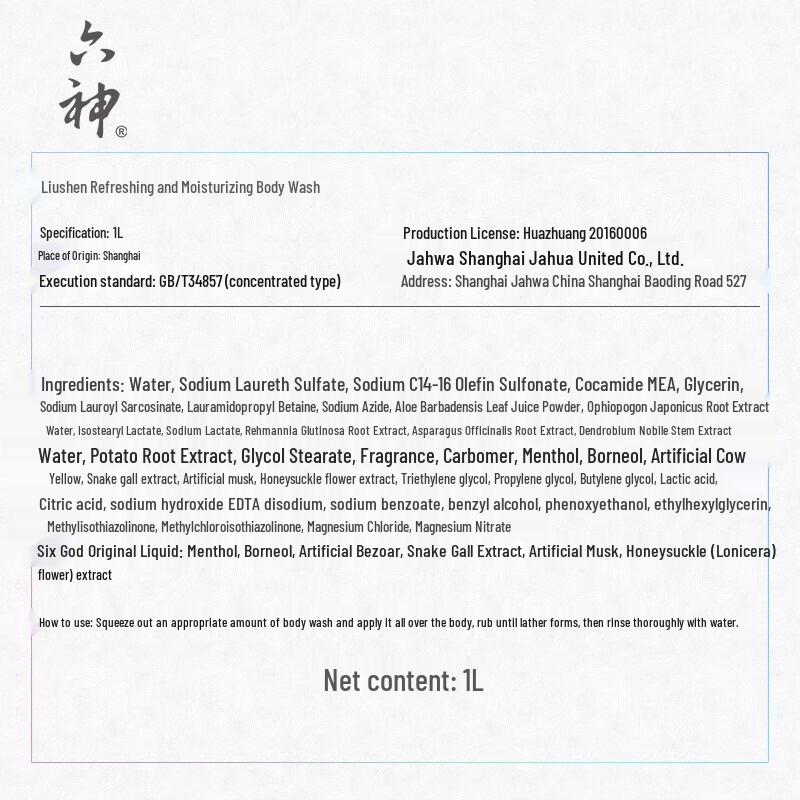 Six God Fresh Moisturizing Shower Gel