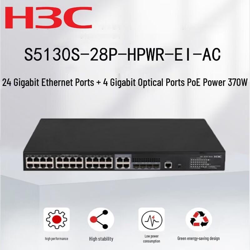 H3C S5130S-28P-HPWR-EI-AC Gigabit PoE Switch