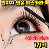Upgrade Anti-Schwerkraft Metall Schlitz-Öffnung Mascara Wasserdichte Mascara Volumen-Mascara, 1 Stück, Schwarz