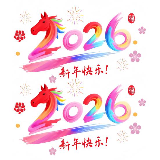 2 Sheets 2026 Happy New Year Decorative Window Stickers Horse Year Electrostatic PVC Static Sticker for Home Office Wall Glass Door Holiday Decoration