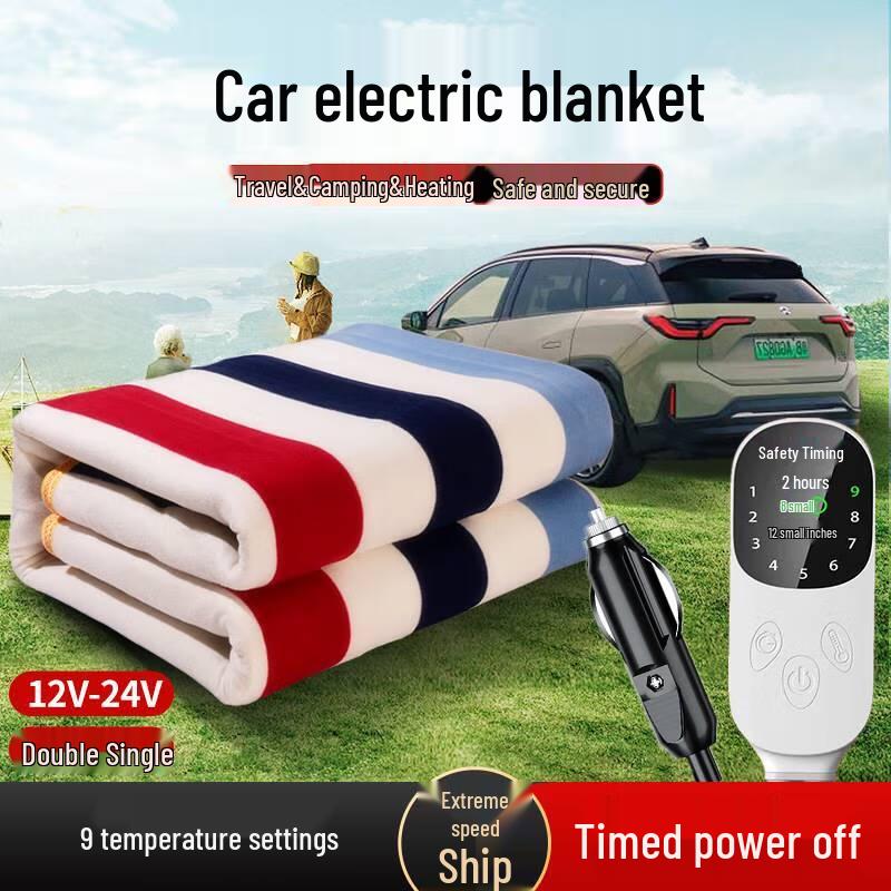 

Jing Ruixiang Portable Car & Outdoor Electric Blanket