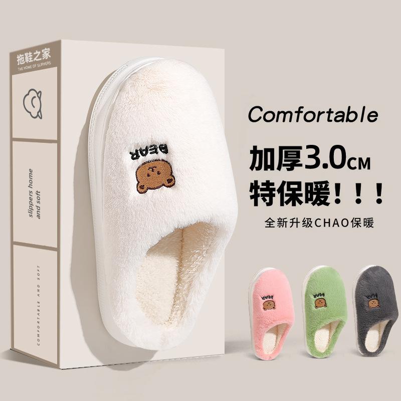 Cotton slippers winter indoor home non-slip couple household bear thick bottom warm fluffy slippers winter