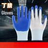 Duijiu Nitrile Work Gloves
