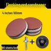 4-inch Self-Adhesive Flocking Sandpaper Discs for Electric Drills and Angle Grinders - 100mm Woodworking Polishing and Grinding.