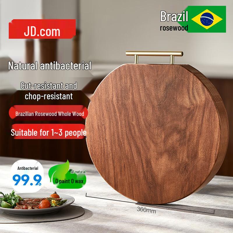 Jingdong Zao Round Rosewood Solid Wood Cutting Board