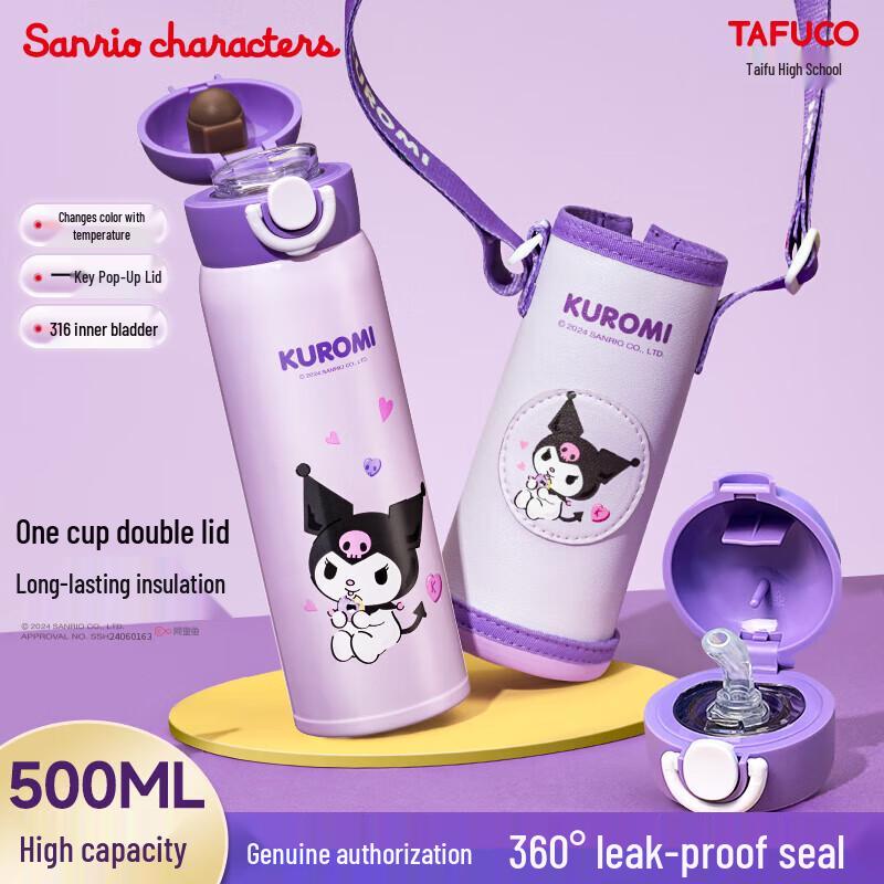 TAFUCO Kuromi Kids 316 Stainless Steel Dual-Lid Insulated Bottle