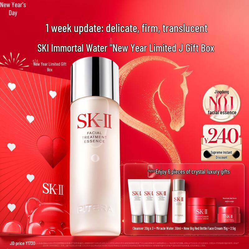 

SK-II Facial Treatment Essence (Miracle Water) 230ml
