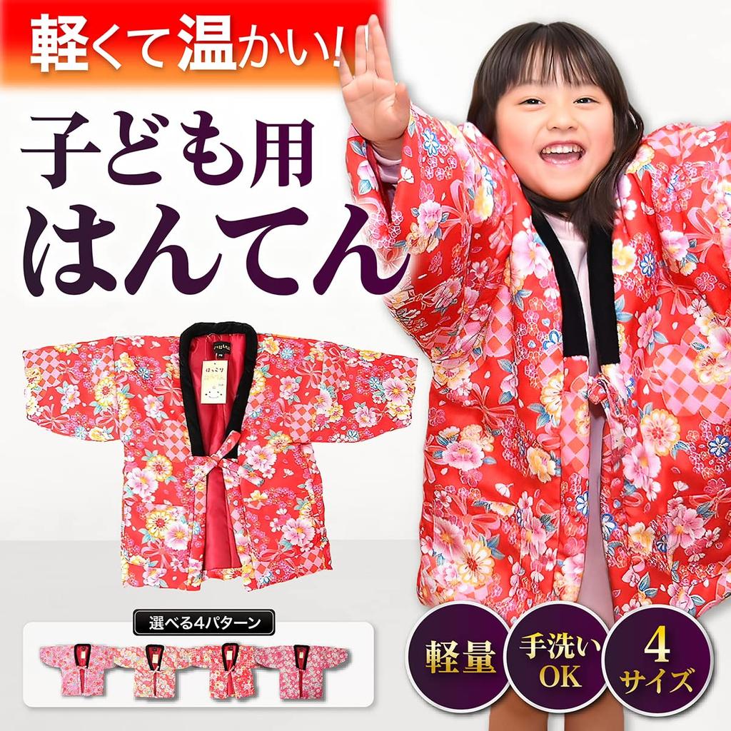 Tosen New Pattern Hanten Sizes and Warm Saves On Heating Keeps You Warm After a Bath and Prevents Girls' (Hanten) 110, 120, 130, 150. Energy-Saving,