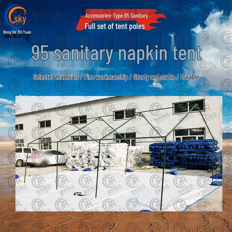 Ronghe Zhiyuan 95 General Purpose Pole Tent