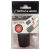 Tackle In Japan AyuPod Butt Guard 25mm Black