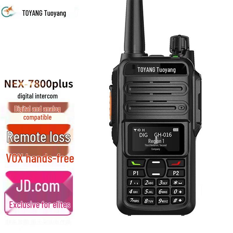 Toyang NEX7800Plus Professional Digital Two-Way Radio (CN version)