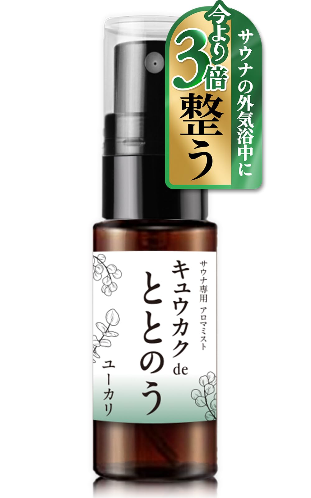 

times the strength in the Kyukaku de Totonou Sauna Mist 1 bottle 20ml Sauna Sauna Goods Tent Sauna Sauna Hat [Three sauna!] (Eucalyptus)