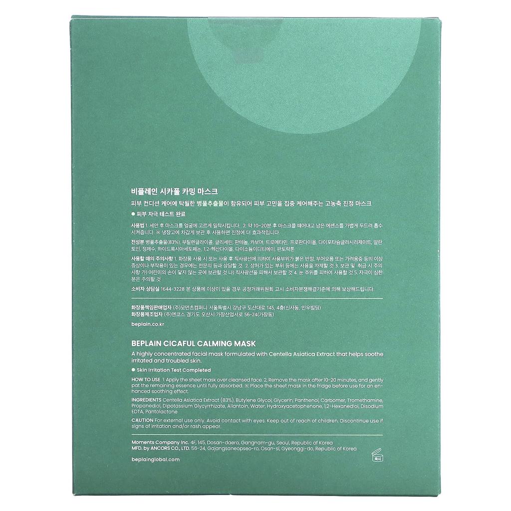 Beplain, Cicaful Calming Beauty Mask, 10 sheet masks, 27g (0.95 oz) each