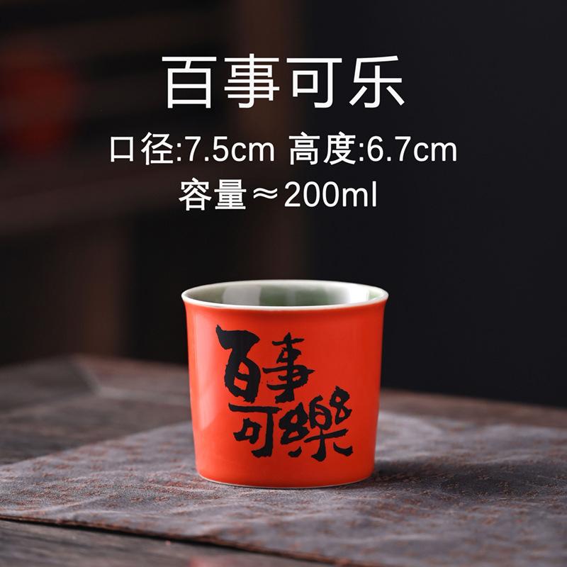 

Master Cup Home Business Gift Box Retro Ceramic Teacup Kung Fu Tea Set Personal Water Cup Souvenir 200 красный