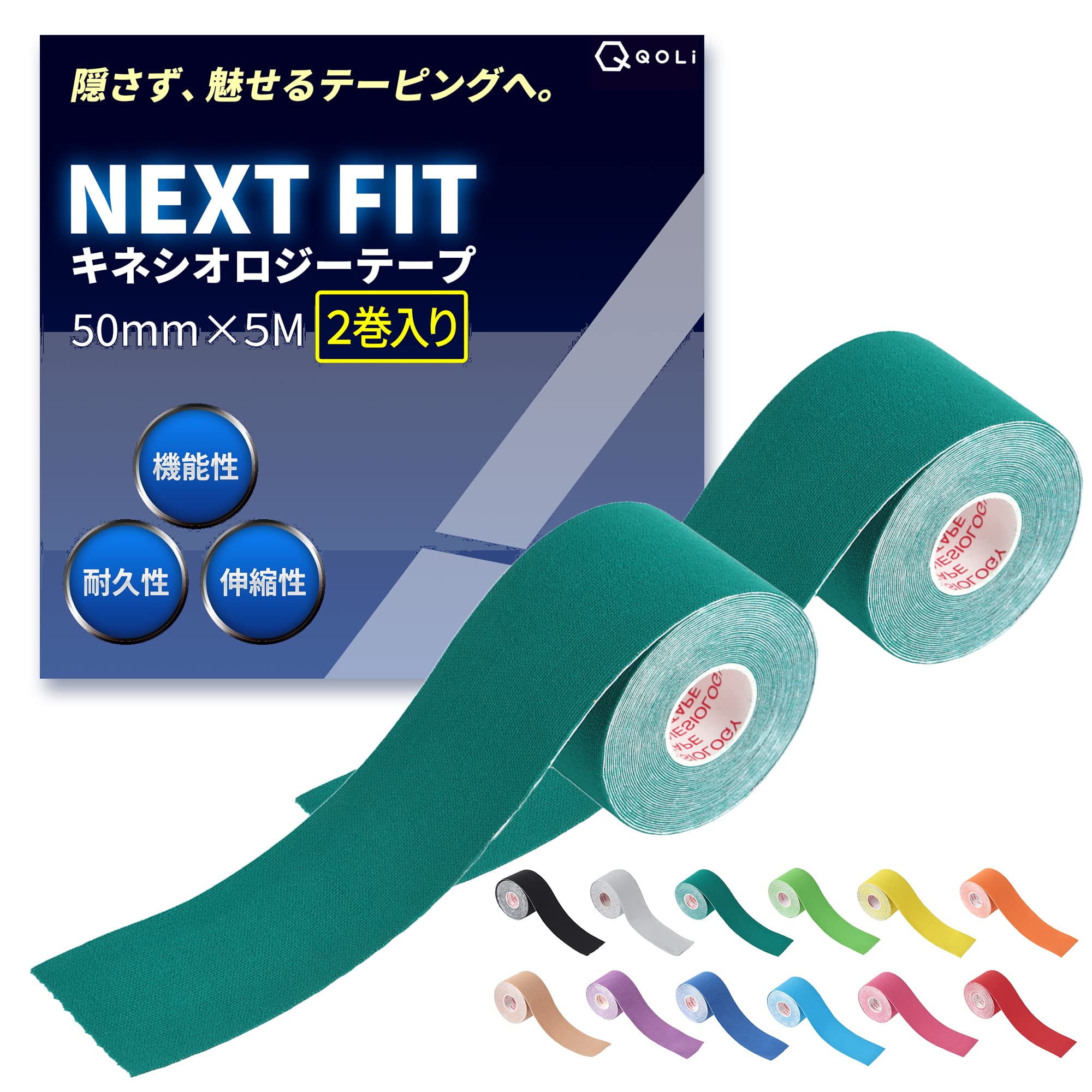 

Активный тейп Kinesio 50 мм x 5 м 2 рулона Защитный тейп, устойчивый к поту, эластичный спортивный тейп для упражнений и тренировки мышц, кинезиологическая лента для суставов, ширина 5 см