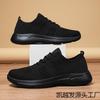 Chaussures pour hommes très grande taille été maille respirante chaussures de sport légères maille tissée à la volée chaussures décontractées