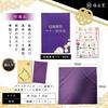 Fukushodo Fukusa Wrapping Cloth, Made in Japan, for Weddings, Funerals, and Gift Envelopes (Includes How-To Booklet), Purple