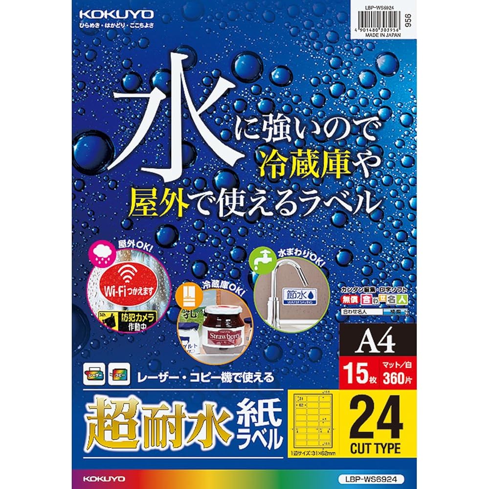 Kokuyo LBP-WS6924 Etiqueta Adesiva Cor Laser Copiadora Colorida Etiquetas Super Resistentes à Água, 15 Folhas, 2...
