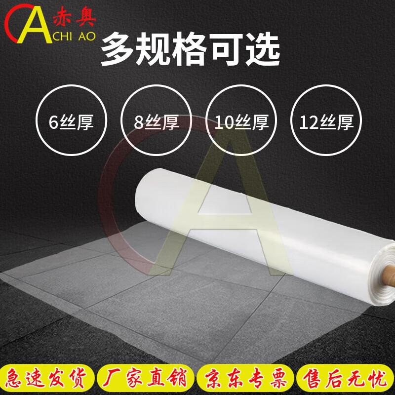 Chiao Heavy-Duty Multi-Purpose Plastic Film Roll