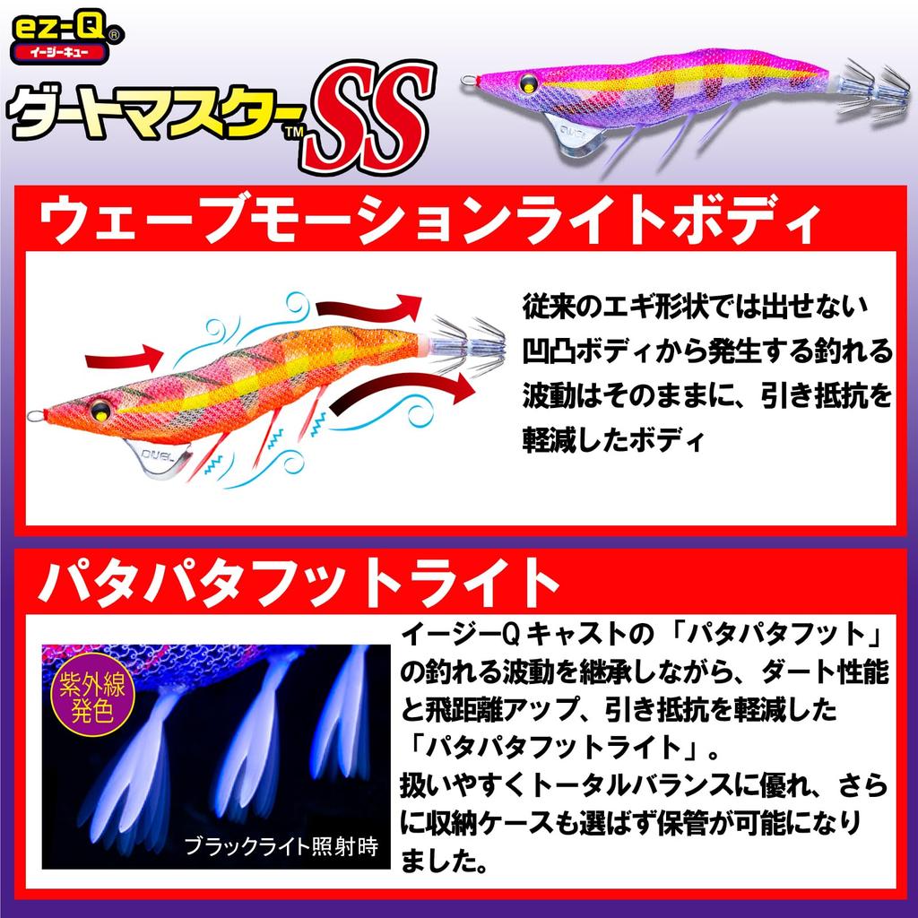 DUEL Easy Q Dart Master SS Egi Gloomy Red Eging Patapata Sinking Speed 3.0 (13g) - - - (fluttering) - Approx. 8.0 Seconds/meter