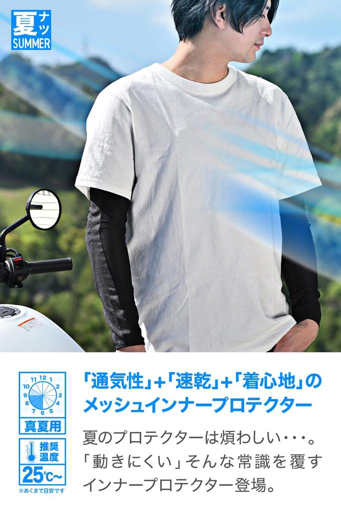Daytona Motorcycle Protector Innerwear Summer Mesh CE Standard JMCA Recommended Instant Hardening Fabric Slim Fit Black XL Size 37459 Cut-Resistant