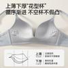 Comfortable and seamless fashion letters without steel rings gather to show large petals breathable cup text