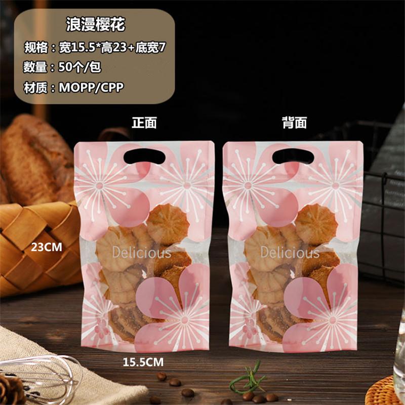50Pcs Cherry Blossoms Flower Biscuits Snowflake Crisp Cookies Nougat Portable Self-Supporting Zipper Packaging Bags
