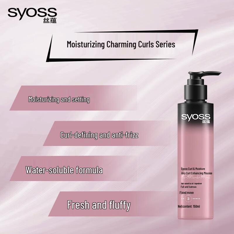 Syoss Voluminous Curl Defining Lotion
