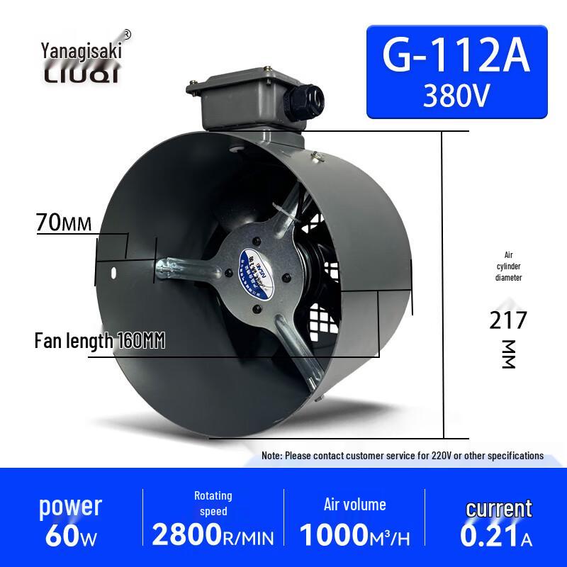 LIUQI G-112 Speed Control Motor Cooling Fan CN plug (adapter included)