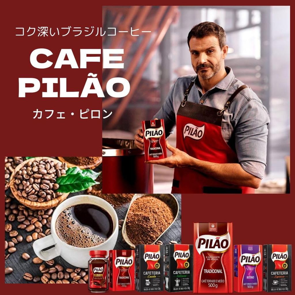 Intenso 500g Brazilian Regular Dark Finely Vacuum Intenso Coffee CAFE PILAO Café Pilão Coffee, Roast, Ground, Packed, Café Pilão Coffee, Beans,