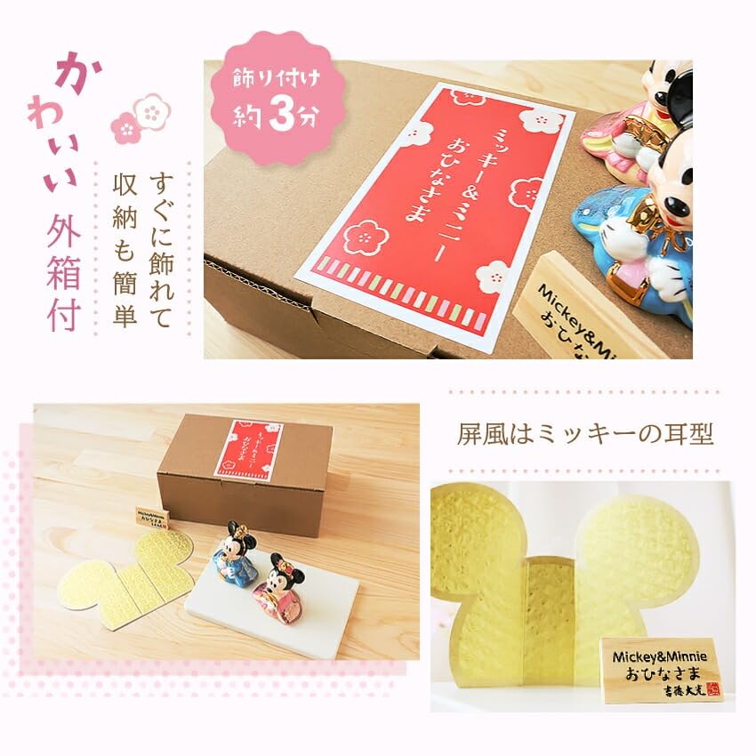 Osaka Choseido Disney Hina Doll Compact Mini Hina Doll with Nameplate Ceramic Mini Disney Hina Doll (Sent Separately) (Medium)