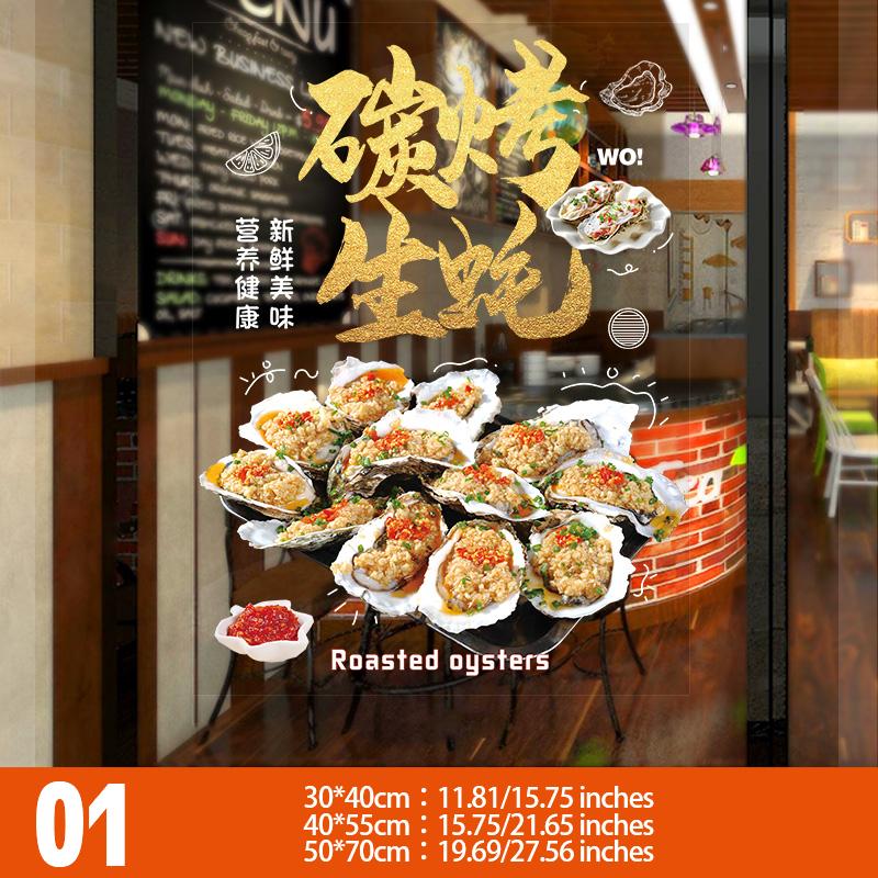 Restaurant Window Sticker Bbq Grill Fish Oysters Lamb Skewers Design Pvc Waterproof Decal Best Seller Window Glass Stickers 2025