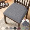 1-6Pcs Universal Dining Chair Covers Removable Cushion Seat Protectors Four Season Home Use Non-Slip