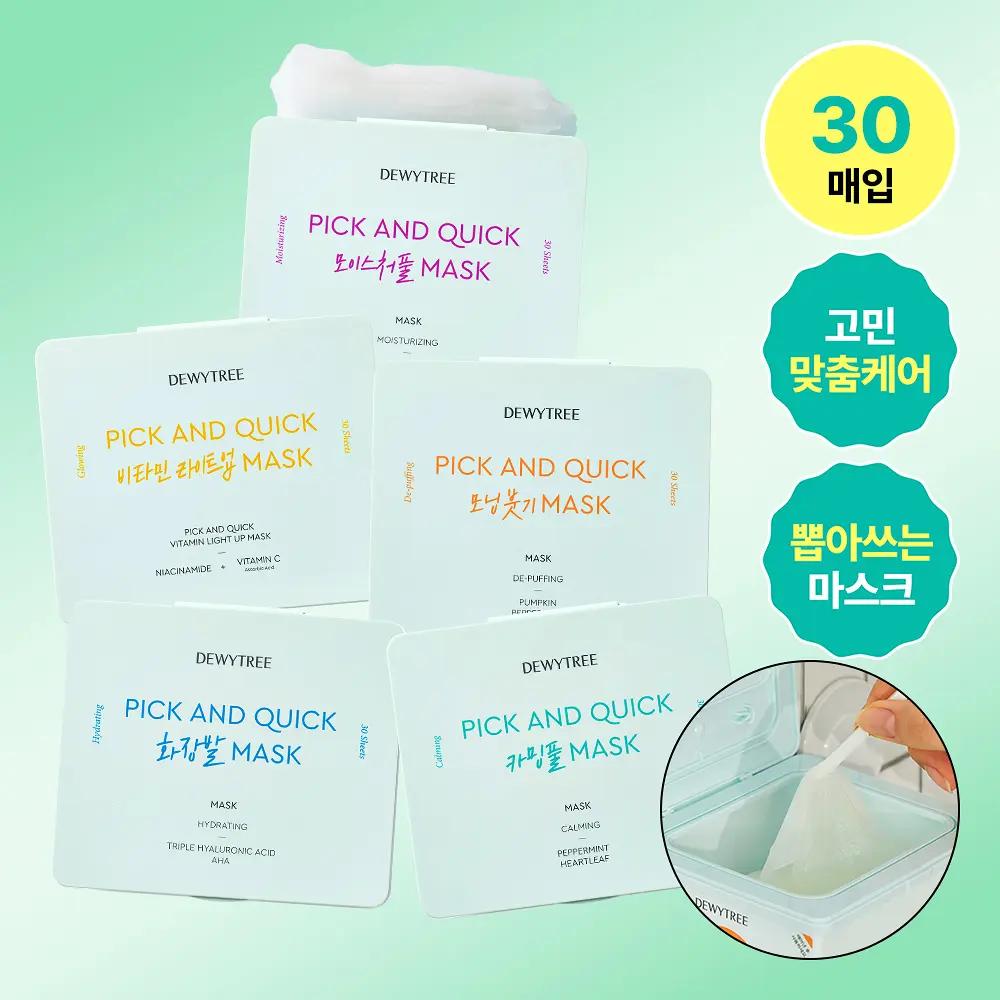 DEWYTREE Pick And Quick Mask Collection (De-puffing / Calming Full - Choose 1)