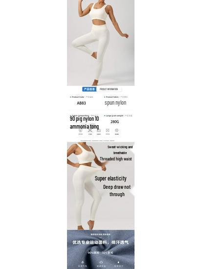 Nylon Seamless High Elastic Sports Set: U-Neck Top & Yoga Pants