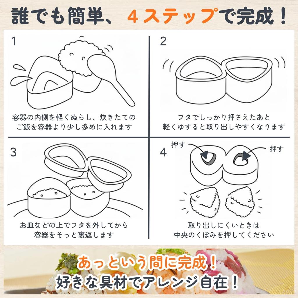Daily Necessities Specialty Rice Ball Makes 2 at a Triangular Made in 1 Piece Mold, Large, Time, Shape, Japan, Off-White,