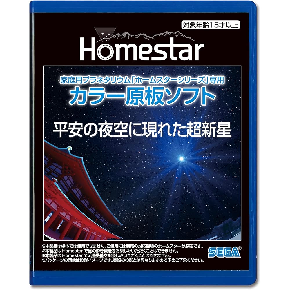 Sega Fave Homestar Series Color Film Soft Supernova in the Night Sky for Home Planetarium PKG-81131A