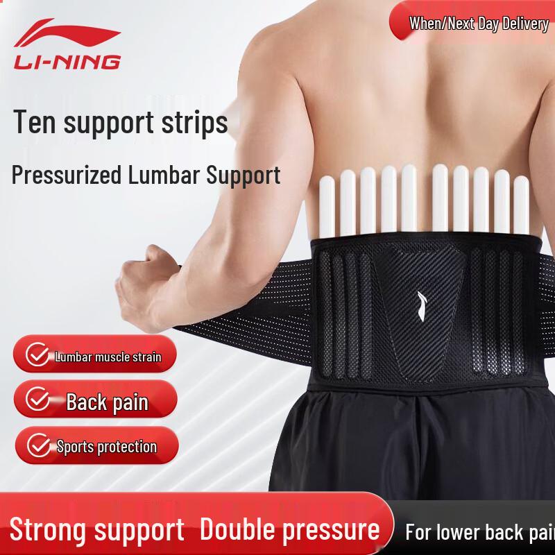 Li-Ning Sports Lumbar Support Belt M