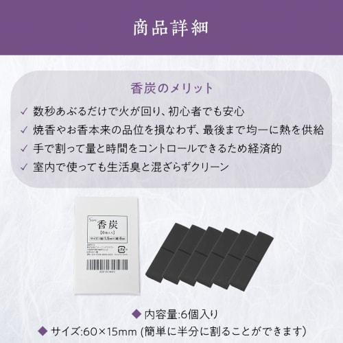 Incense Charcoal Size: 60mm x 15mm (60mm x 15mm, 6 pieces)