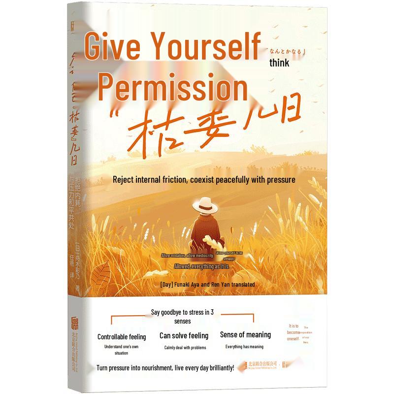Reject Inner Burnout: Live Peacefully with Stress