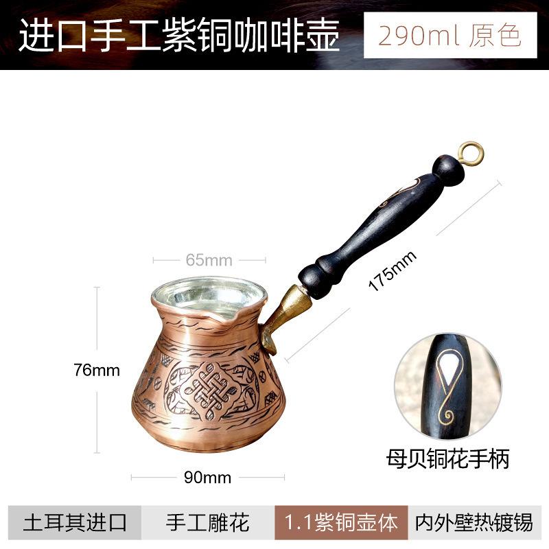 Turkey Imported Coffee Pot Pure Copper High-quality Wooden Handle, Silver Hand-brewed Pot, Open Flame Electric Ceramic Stove