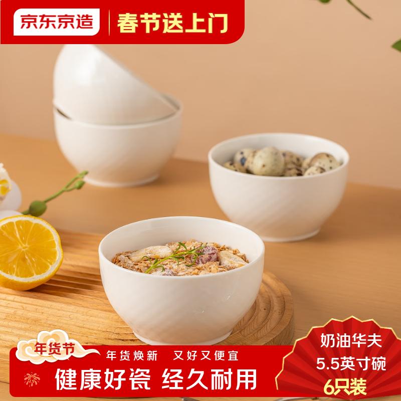 Jingdong Ceramics Cream Waffle Soup Bowl Set