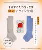 Okamoto Sock Just Like a Kotatsu Cold Cold Room Santan Sizes Supplement, Socks, Women's, Warm, Protection, Winter, Weather, Socks, Orange,
